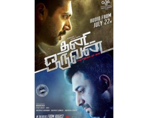 Одиночка  (фильм 2015) смотреть онлайн