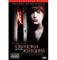 Одинокая белая женщина (1992)