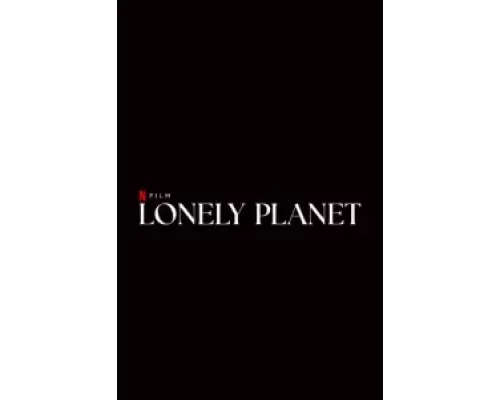 Одинокая планета  (фильм 2024) смотреть онлайн