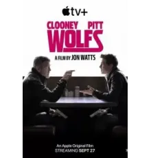 Одинокие волки (2024)