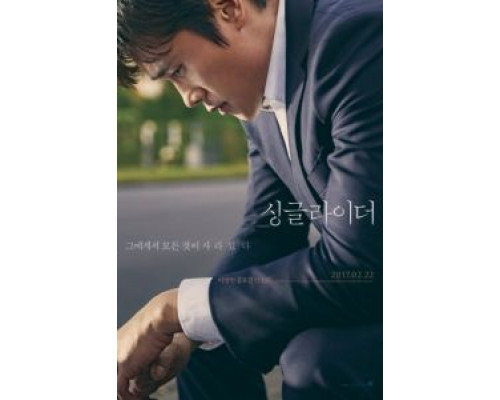 Одинокий ездок  (фильм 2017) смотреть онлайн