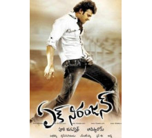 Одинокий волк (2009)