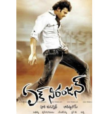 Одинокий волк (2009)