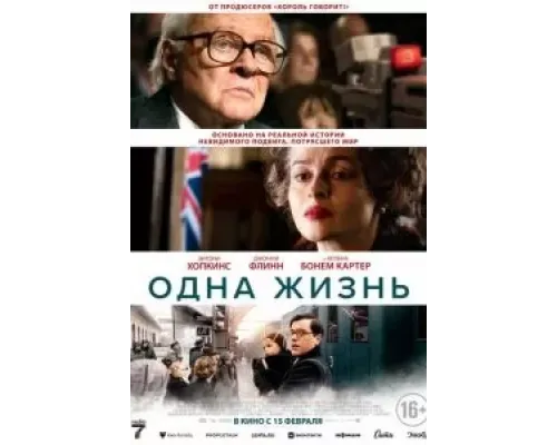 Одна жизнь  (фильм 2023) смотреть онлайн