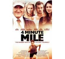 Одна квадратная миля (2014)