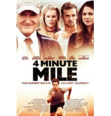 Одна квадратная миля (2014)