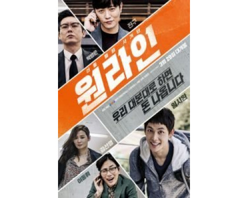 Одна линия  (фильм 2017) смотреть онлайн