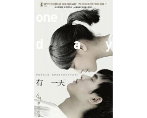 Однажды  (фильм 2010) смотреть онлайн