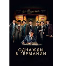 Однажды в Германии (2017)
