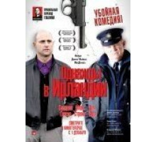 Однажды в Ирландии (2011)