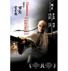 Однажды в Китае 2 (1992)