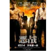 Однажды в Шанхае (2014)