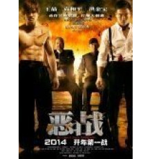 Однажды в Шанхае (2014)