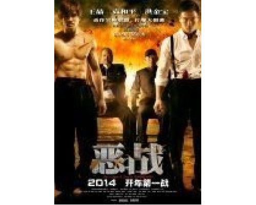 Однажды в Шанхае  (фильм 2014) смотреть онлайн