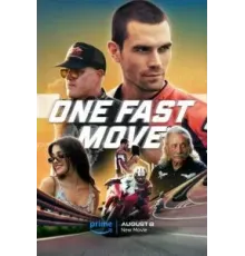 Одно быстрое движение (2024)