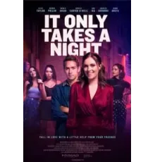 Одной безумной ночью (2023)