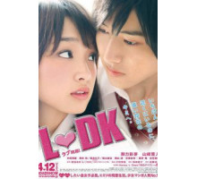 Однокомнатные соседи (2014)