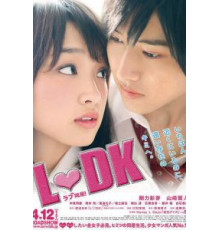 Однокомнатные соседи (2014)