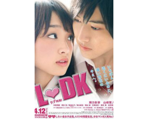 Однокомнатные соседи  (фильм 2014) смотреть онлайн