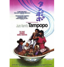 Одуванчик (1985)