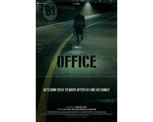 Офис  (фильм 2015) смотреть онлайн