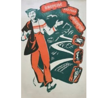 Ожерелье для моей любимой (1971)