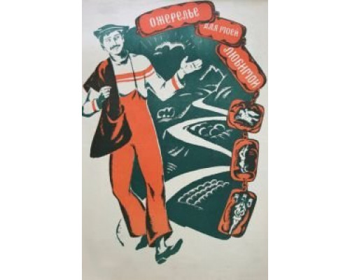 Ожерелье для моей любимой  (фильм 1971) смотреть онлайн