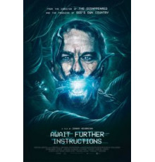 Ожидайте дальнейших инструкций (2018)