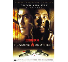 Огненные братья (1987)