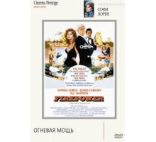 Огневая мощь (1979)