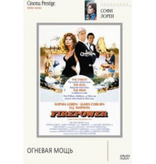 Огневая мощь (1979)