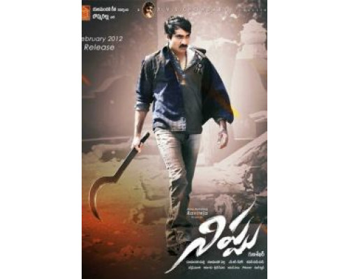 Огонь  (фильм 2012) смотреть онлайн