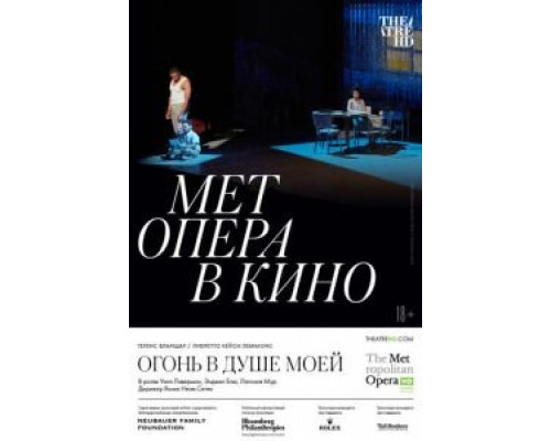 Огонь в душе моей  (фильм 2021) смотреть онлайн