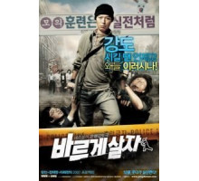 Ограбление (2007)