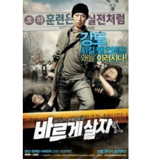 Ограбление (2007)