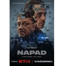 Ограбление (2024)