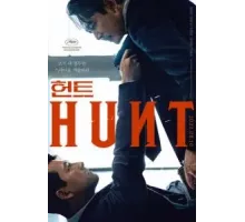 Охота (2022)