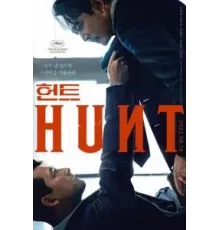 Охота (2022)