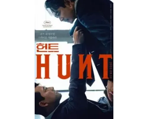 Охота  (фильм 2022) смотреть онлайн