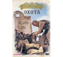 Охота (1971)