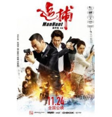 Охота на человека (2017)