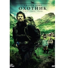 Охотник (2011)