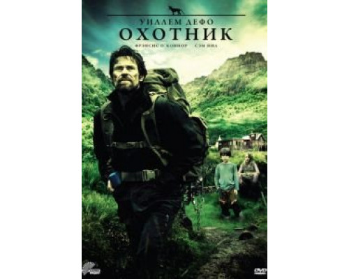 Охотник  (фильм 2011) смотреть онлайн