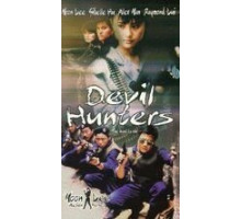 Охотники на дьявола (1989)