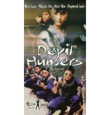 Охотники на дьявола (1989)