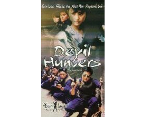 Охотники на дьявола  (фильм 1989) смотреть онлайн