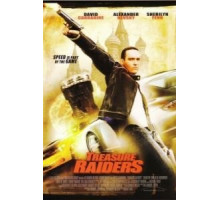 Охотники за сокровищами (2007)