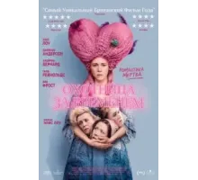 Охотница за временем (2024)