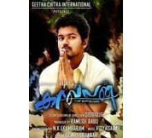 Охранник (2011)