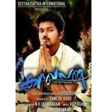 Охранник (2011)